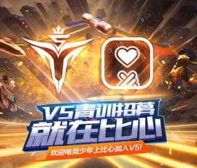  电竞黑马战队逆袭成功挺进半决赛  