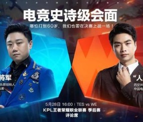  电竞主播转型教练，双重身份创佳绩