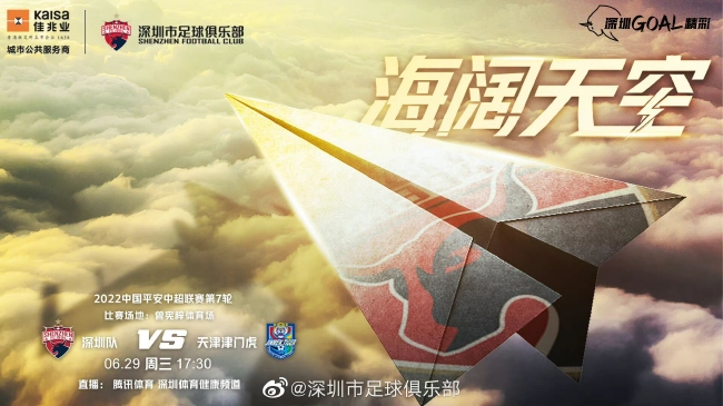  后防失误痛失好局，领先优势化为乌有