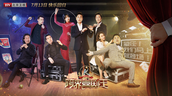  跨界明星组队参赛，娱乐精神与竞技碰撞火花  