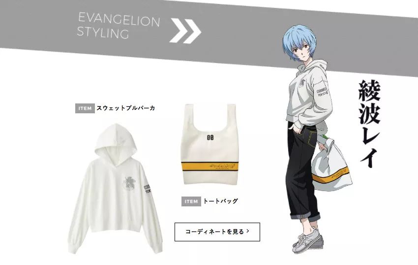  知名运动品牌推出限量款，联名设计师打造战袍