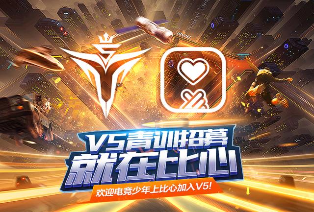  电竞黑马战队逆袭成功挺进半决赛  