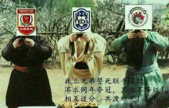  老牌劲旅深陷保级泥潭，换帅能否力挽狂澜