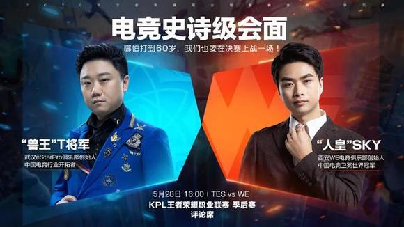  电竞主播转型教练，双重身份创佳绩